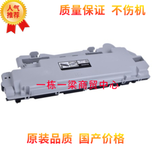 适用富士施乐C2020废粉盒 SC2022废粉仓 C20210墨粉回收盒R5
