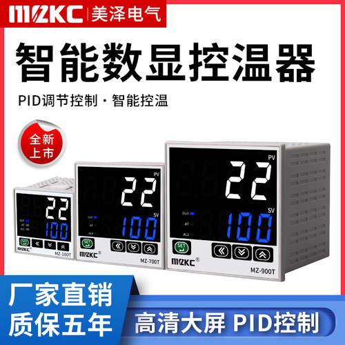 智能温控仪PID数显温度控制器高精度全自动恒温器电子式可调E K型