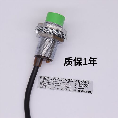 梳棉机纺织配件接近开关LE9BD-40/8P1传感器感应器测速限位电感式