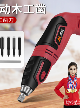 电动凿子木工工具神器大全新型挖槽凿刀木工凿半圆铲刀木匠雕刻刀