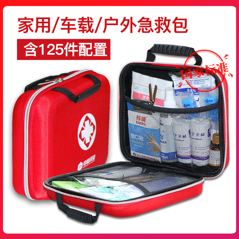 家用户外车载车用医疗急救包全套国家标准便携人防战备应急医药箱