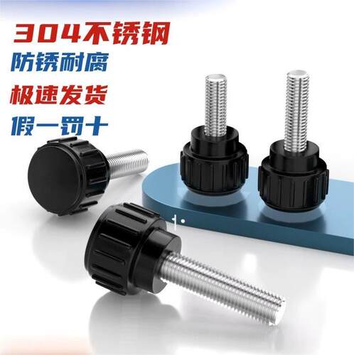 不锈钢304圆形胶头直纹手拧螺栓圆头手柄调节把手螺丝M3M4M5 14#/