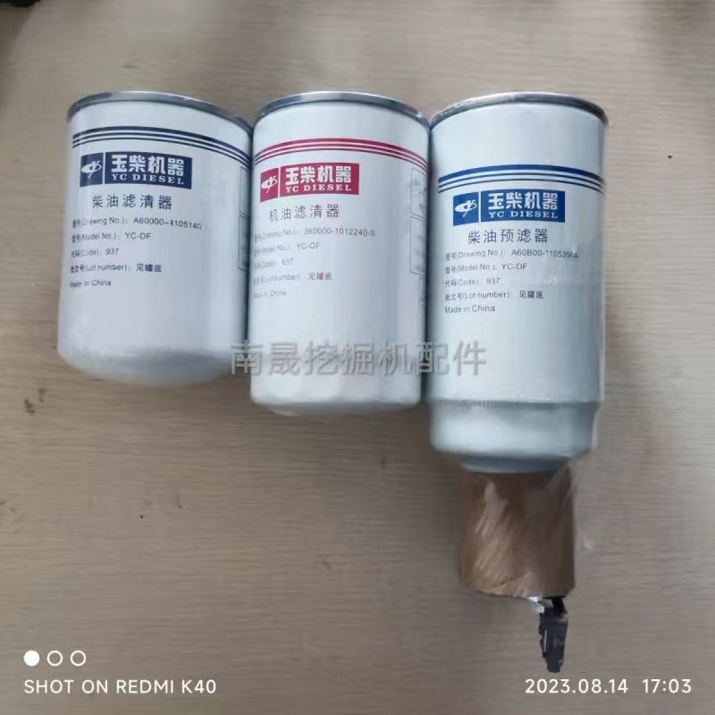 新源远山75轮式挖掘机玉柴国四发动机机油滤芯 柴油滤芯 油水滤芯
