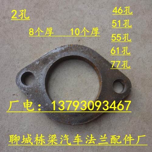 碳钢消声器配件接盘汽车改装排气管连接法兰盘垫片两孔三孔51 61