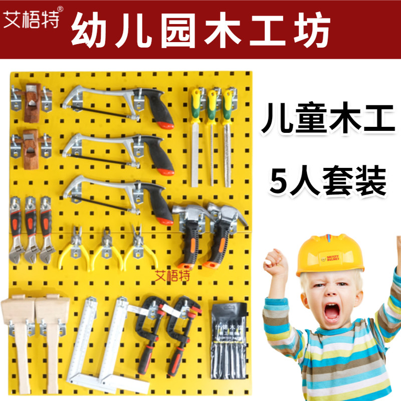 儿童木工童套装环创木匠DI手工锯子刨子锤子幼儿园木工坊工具套装