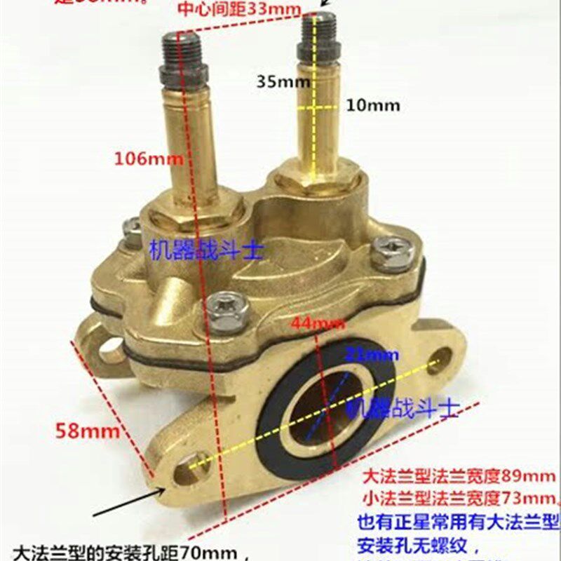 加油机用mSF-20电磁阀的铜阀体(有大和小法兰型,通用春晖等品牌)