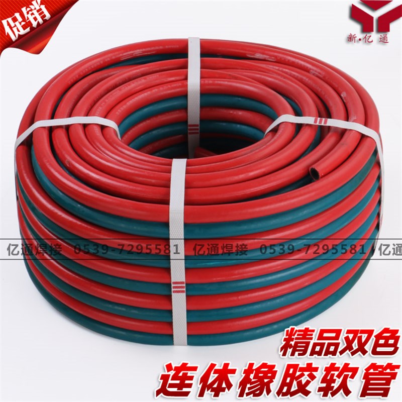 氧气管乙炔管 双色连体高压橡胶软管 两胶一线红蓝气割焊接软管