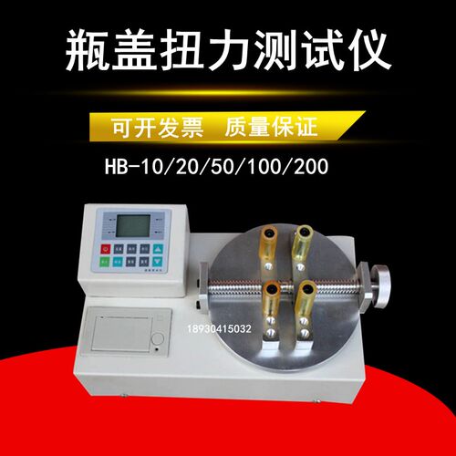 艾德堡 HB-50瓶盖扭矩测试仪HB-10/20/50/100/200瓶盖扭力扭力计