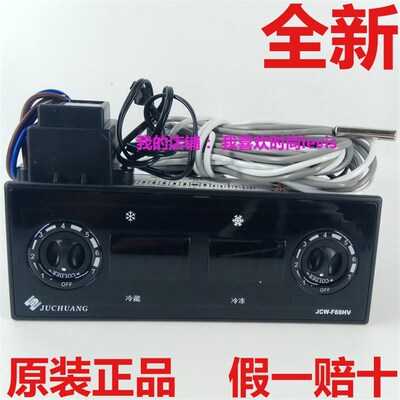 巨创 JCW-F88HV数显双温双控双显温控器 冷柜雪柜电子温度 控制器