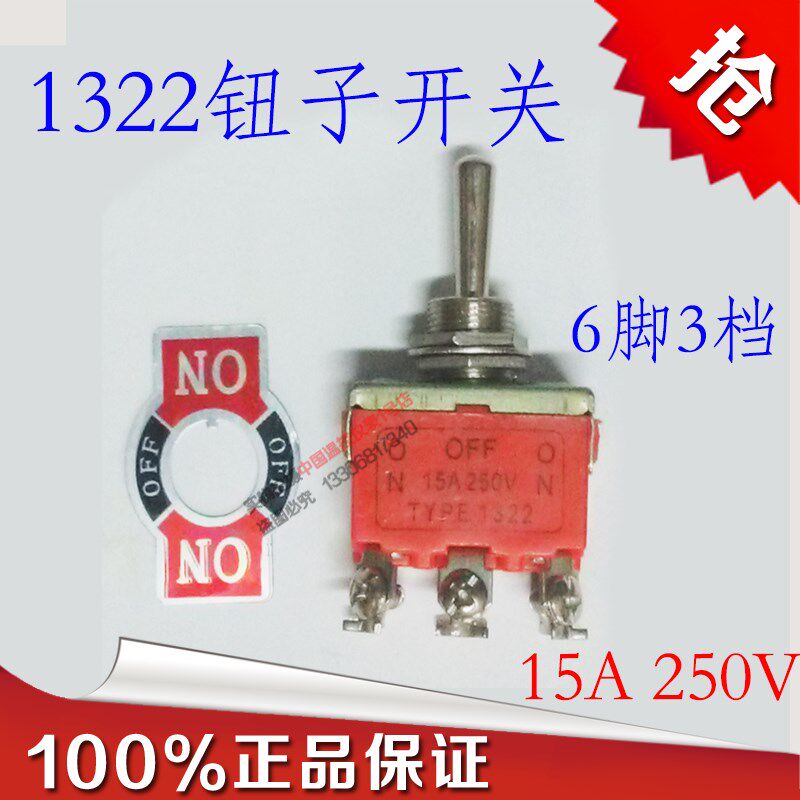 摇臂开关E-TEN1322单联6脚3档摇杆式钮子开关拨动开关15A250V