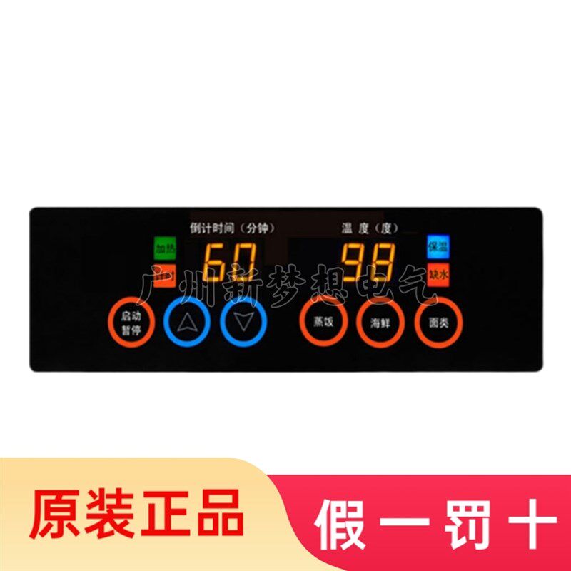 尚方SF-758P温控器电蒸箱温度控制器蒸饭柜加热保温倒计时温控仪