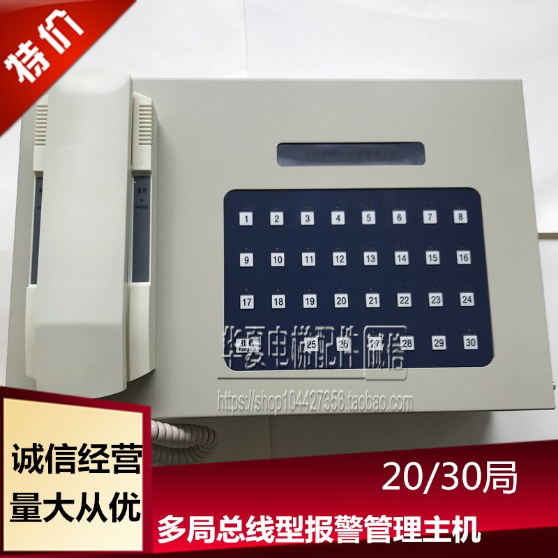 DAA25301M1/M2多局总线制报警管理主机20/30局对讲总线型监控主机