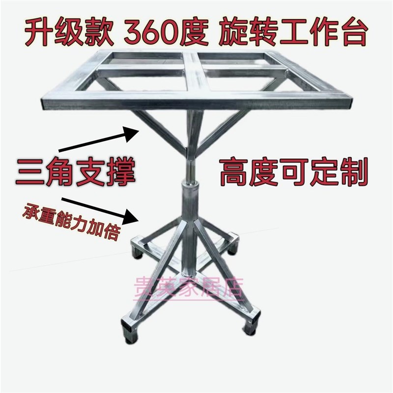 德国进口快递打包架360度旋转喷漆工作台一体专用封箱产品展示转