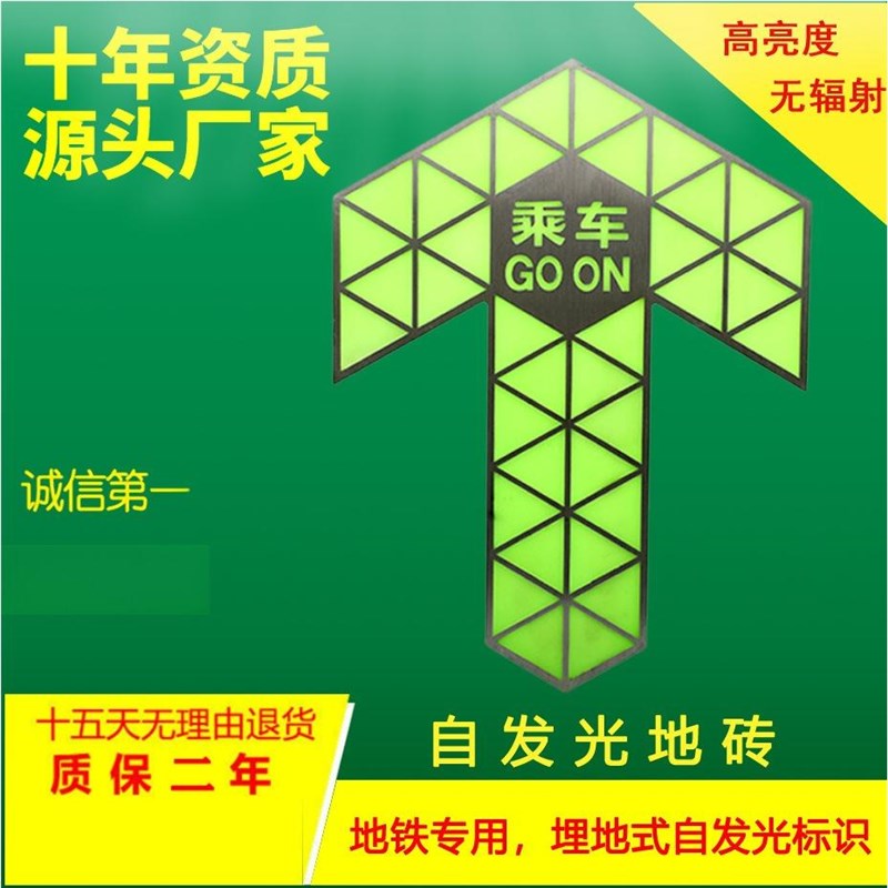 地埋式地铁站导流标识不锈钢疏散导流指示灯夜光导向