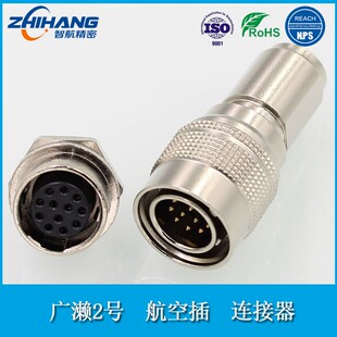 智航精密 广赖便捷式连接器2号4芯航空插头插座7芯12芯连接器厂家