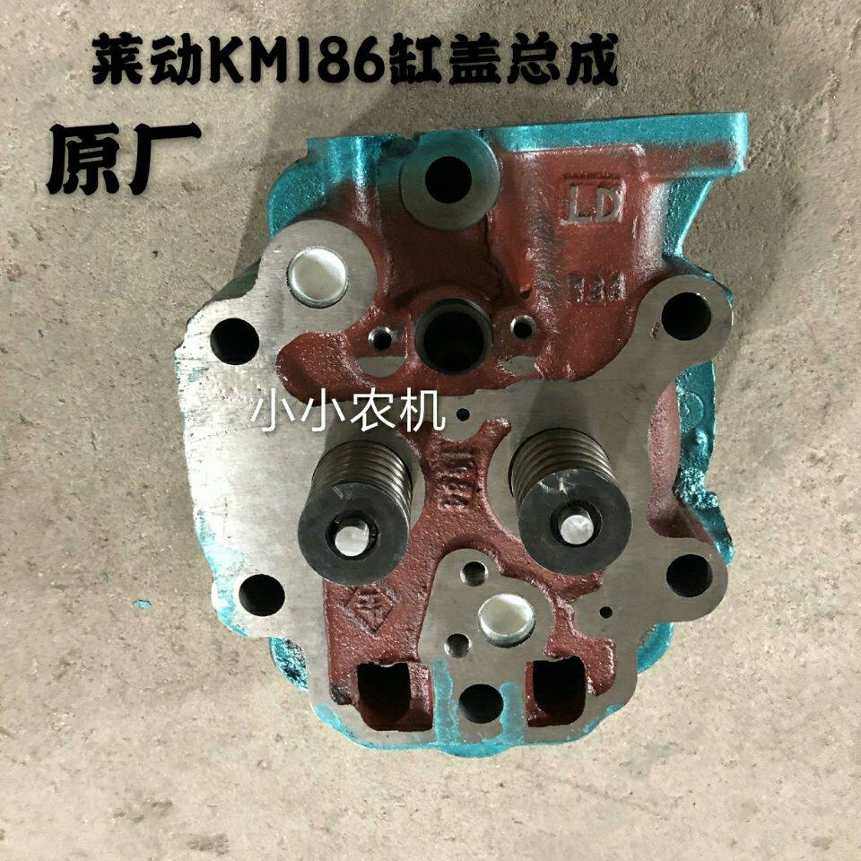 莱动单缸柴油机缸头莱动KM186缸盖总成莱动35虎缸盖汽缸盖总成