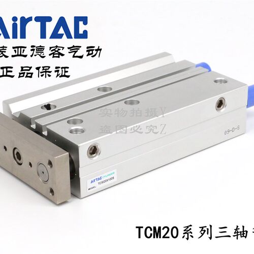 AirTAC亚德客 三轴带导杆气缸 TCM20X90S TCM20X100S TCM20X125S