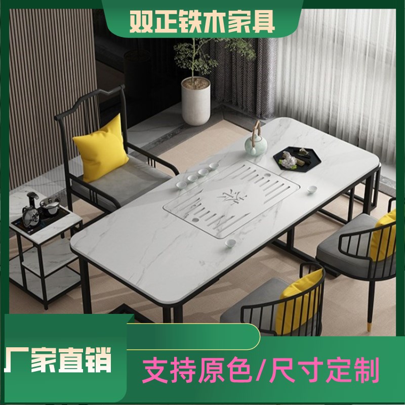定制岩板茶几极简新中式茶桌椅组合办公室泡茶桌现代简约桌子家用