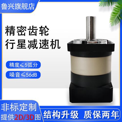 代替纽格尔行星减速机PRF40-L1-3-5-10-P1/PRF40-L2-15-20-25-P2