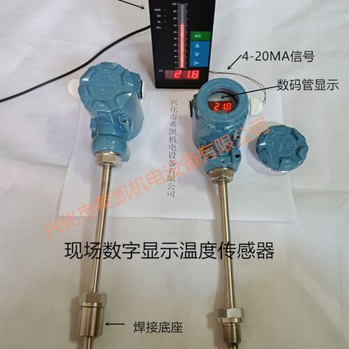 SBWZ防爆温度变送器计 现场显示热电阻4-20mA数显PT100传感器热电
