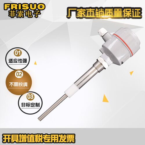 静电容料位开关防腐电容式料位控制器物位器耐压射频导纳料位计
