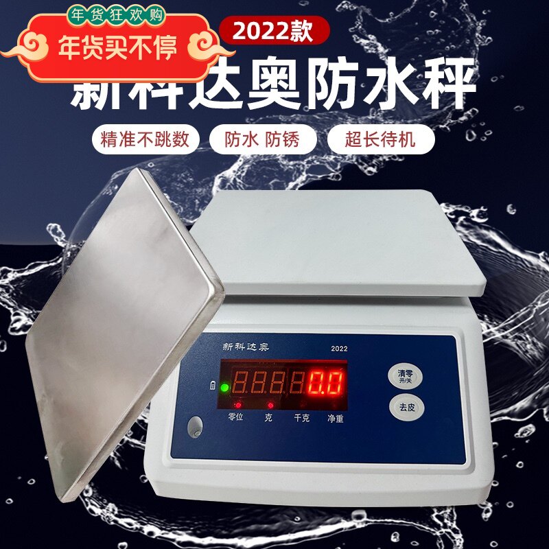 包邮防水台秤新科达奥2022款防水秤克秤3kg0.1g托利多BPA121同款