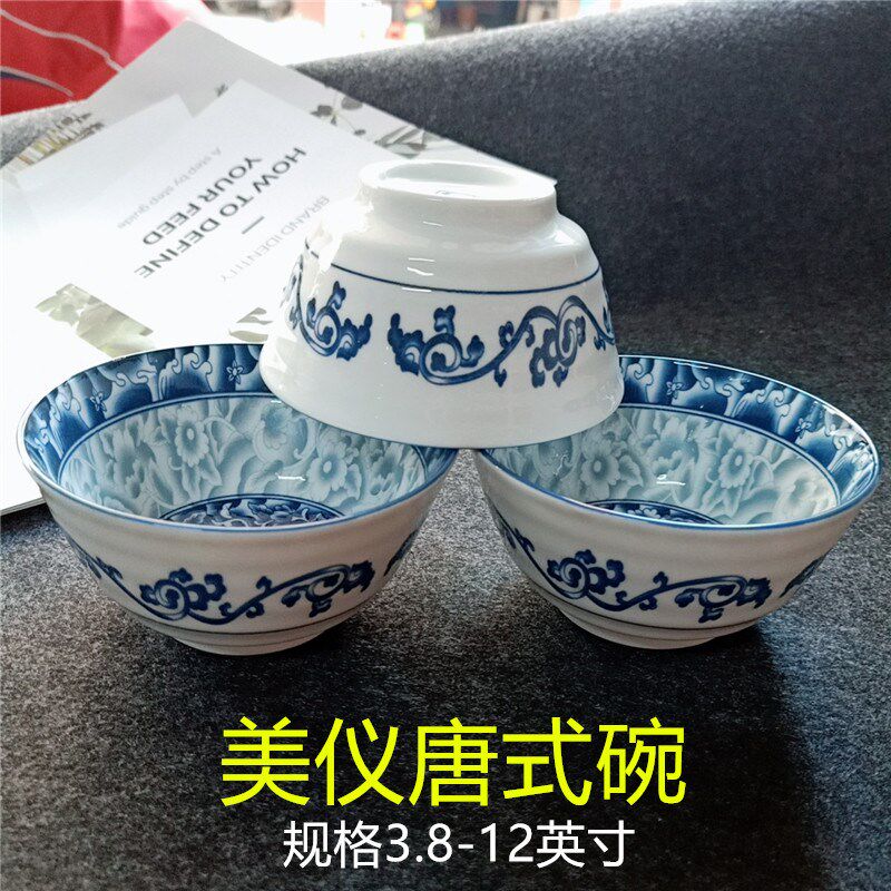 美仪 唐式碗3.8英寸-12英寸  高温.印彩碗  高档瓷碗  适用微波炉
