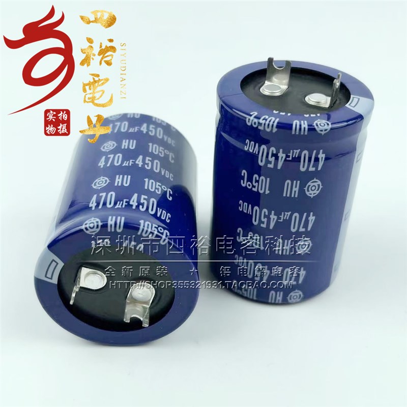 全新原装 400V 470uf 450V470UF 35x50 35x45 方角扁片脚电解电容