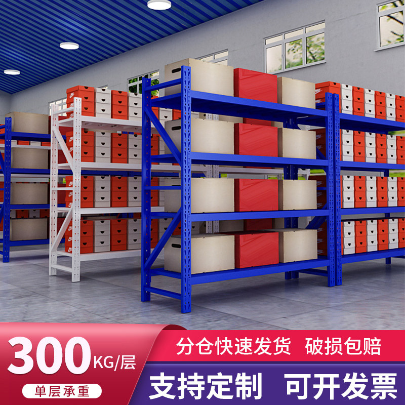 长春仓储货架仓库家用多功能置物架展示架超市库房多层铁架子金属