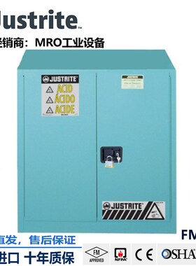 Justrite自动门实验室防腐蚀柜FM化学品安全柜8930221药品毒品柜
