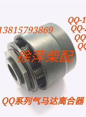 潍坊6160/6170气马达离合器气起动机离合器片QQ-2D/QQ-2ED/QQ-2E