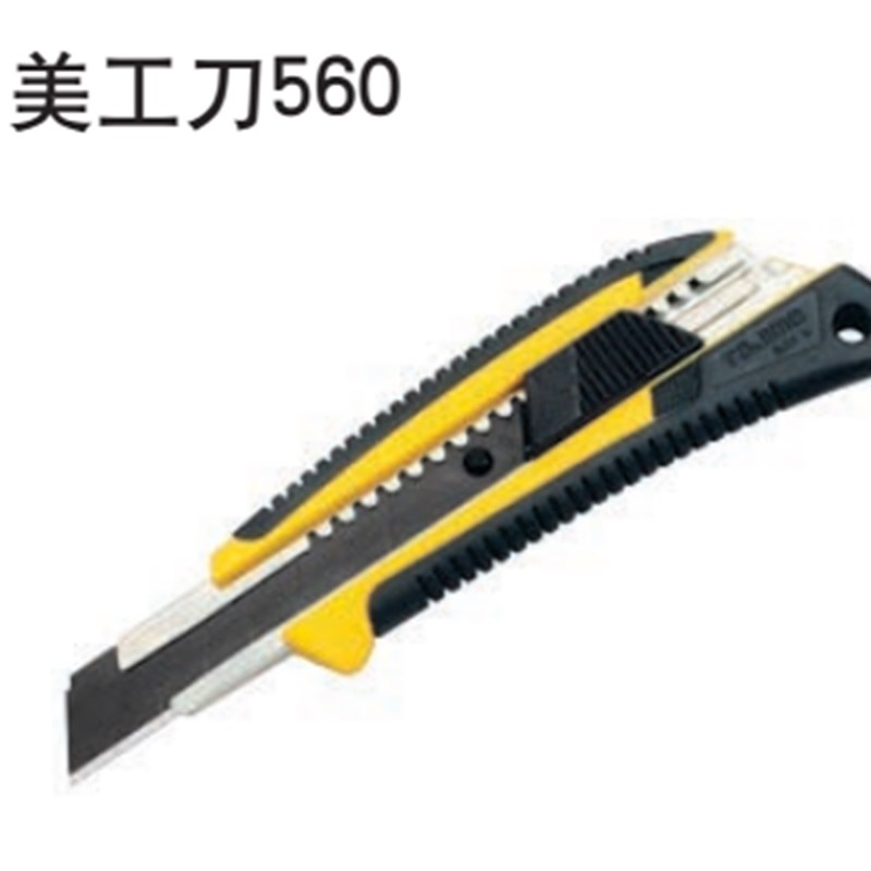 田岛工具GRI美工刀裁纸刀壁纸刀LC560B  LC561B图片