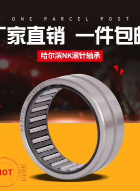 向心滚针和保持架组件K37*42*20 K38*44*25 K70*76*30 K75*81*20