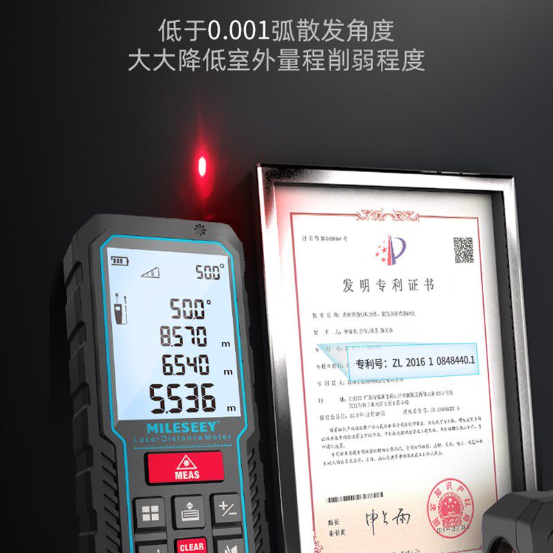 迈测激光测距仪手持高精度红外线电子尺量房神器距离测量仪器量尺