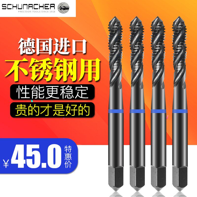 舒密加机用锥螺丝旋丝攻M35全磨不锈钢专用蓝圈系列SP/SLM2-M12