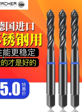 舒密加机用锥螺丝旋丝攻M35全磨不锈钢专用蓝圈系列SP/SLM2-M12