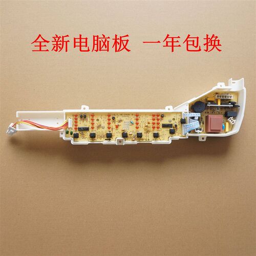 适用海尔洗衣机电脑板B6536Z61 B6516Z61 EB80M2WH主板EB80M2WD