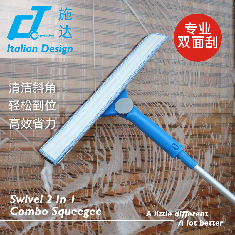 意大利CT施达双面转向擦玻璃清洁神器家用搽玻璃刮子高楼擦窗户器