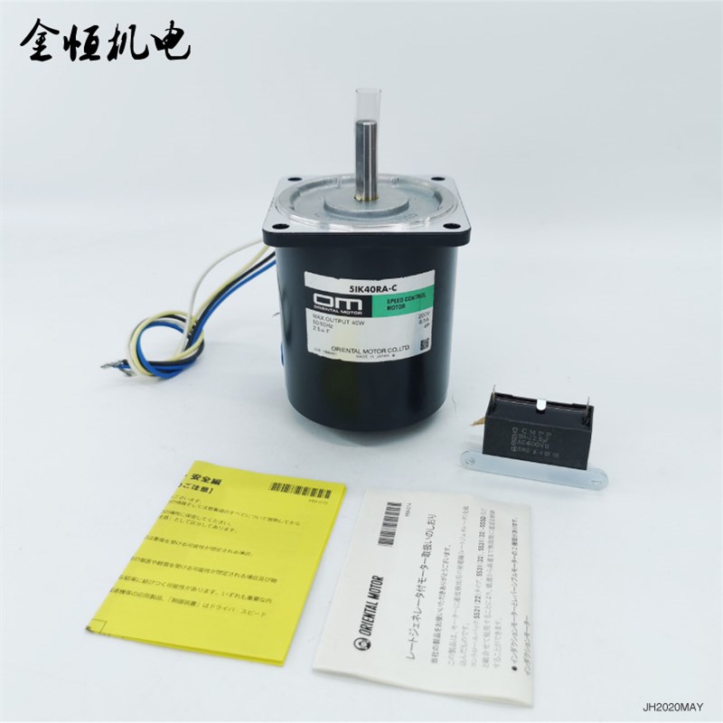 原装正品OM东方马达40W光轴调速电机5IK40RA-C圆轴12mm高速马达4P