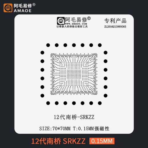 12代南桥植锡网SRKZZ FH82Z690 FHZ690 SRKZY SRKZX SRKZW钢网
