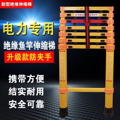电工绝缘伸缩梯4米绝缘梯子电工梯伸缩鱼竿梯电力施工伸缩绝缘梯