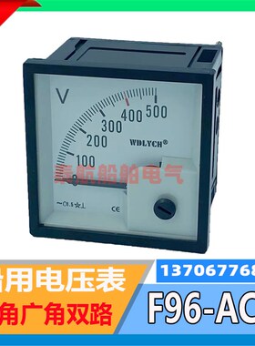 船用交直流直角广角电压表F96-ACB F72-ACB WDZ96-ACV 0-500V现货