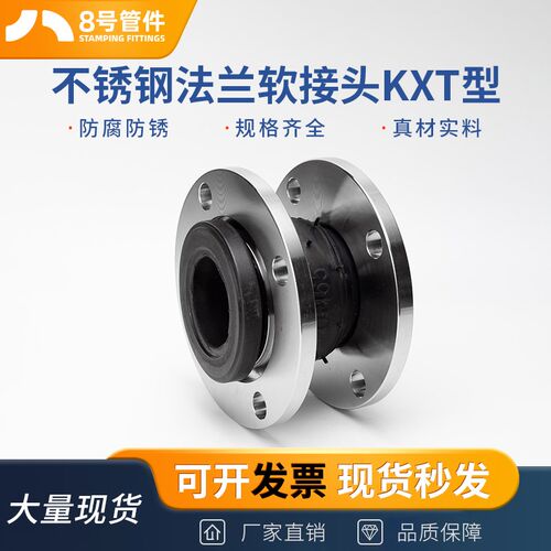 304不锈钢法兰软接头KXT型可曲绕橡胶膨胀减震器PN10避震喉dn100