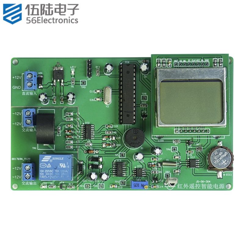 红外遥控智能电源竞赛套件电子技术技能实训装调与应用JS-56-304