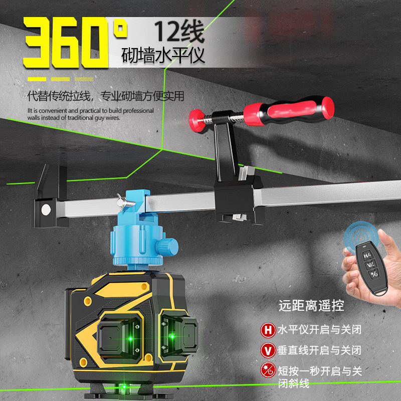 砌墙红外线水平仪绿光12线高精度自动打线抹灰打点贴壁砖砌墙神器