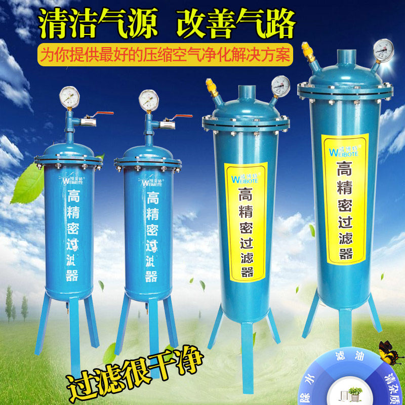 空压机油水分离器气泵高精密空气净化净水器 空压机除水 油过滤器