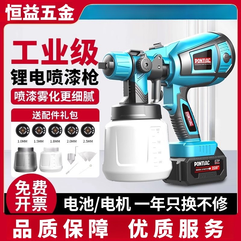 德国瓦格纳尔锂电喷漆枪充电式电动油漆喷枪一体机乳胶漆小型补漆