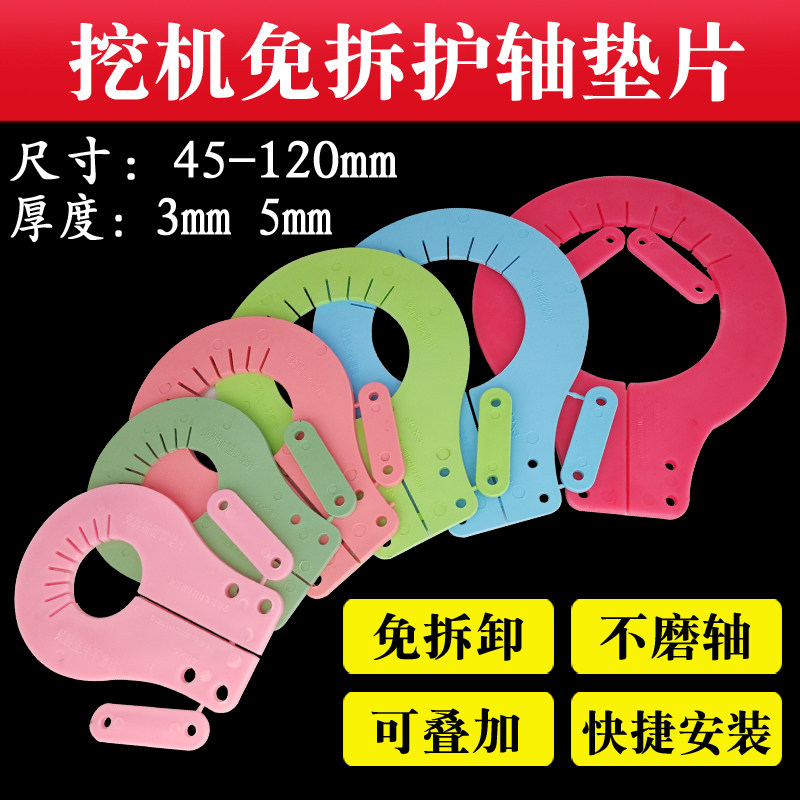 挖机垫片免拆斗轴护轴垫片加厚耐磨挖掘机挖斗销子圆形垫子垫圈