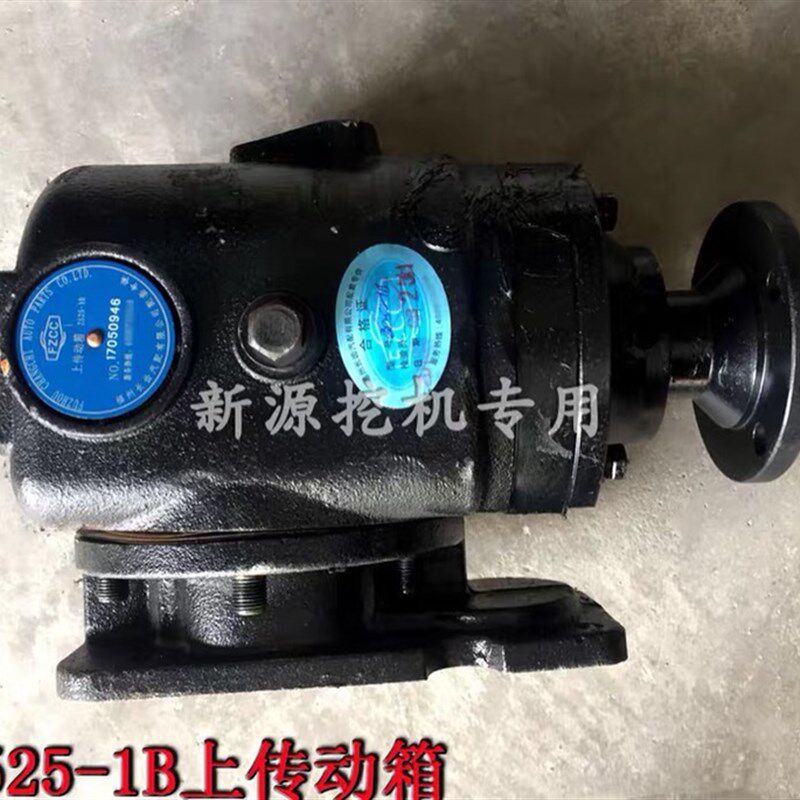 鑫豪远山灵升海华胶轮式挖掘机配件525-1B变速箱上分传动箱总成