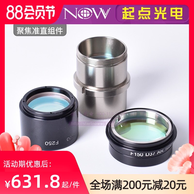 Precitec普雷聚焦准直镜片带镜筒镜座光纤切割头配件凹凸组件